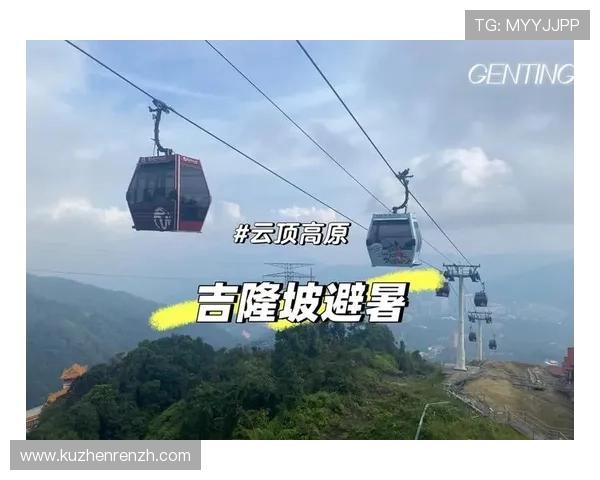 吉隆坡云顶官网入口安全导航，确保您的每一次登录都安全可靠