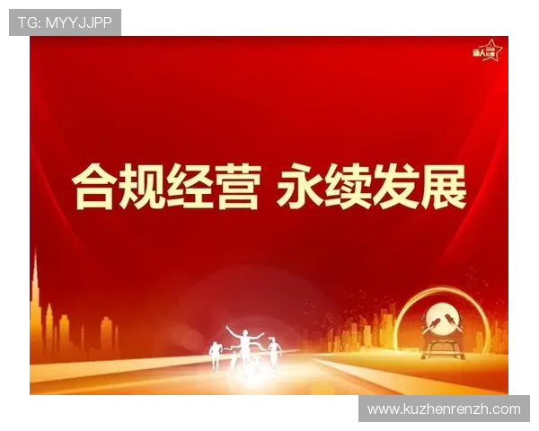 欧宝视讯旗下直营公司合规运营与行业监管：确保合法合规发展的核心要点