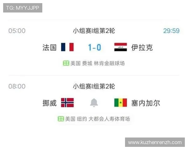 世界杯挪威对阵塞内加尔比赛赛程表免费下载及详细比赛时间安排指南